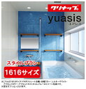 クリナップ システムバス ユアシス(yuasis)●1616タイプ(浴室内寸法1600×1600mm)●スタイルプラン●保温浴槽●戸建て向けユニットバス