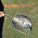 バーベキューネット 焼き網 焼き魚 BBQ網 キャンペン用品