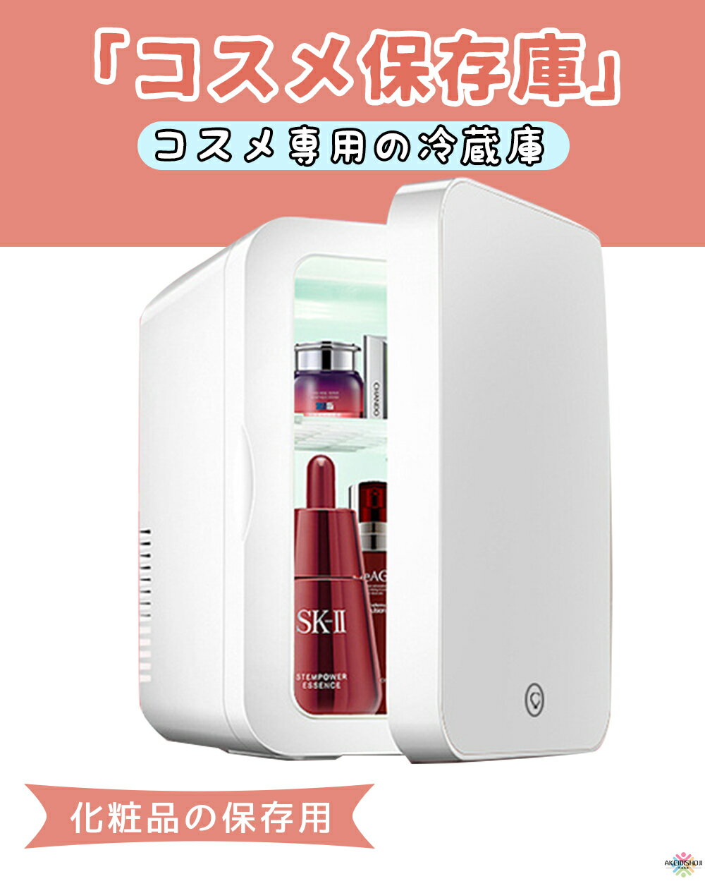 化粧品 冷蔵庫 コスメ 冷蔵庫 卓上 8L 化粧品専用冷蔵庫 コスメ専用冷蔵庫 LED化粧鏡付き 省エネ ミニ冷蔵庫 保温庫 小型 化粧品 収納ボックス コスメボックス 静音 車載 寝室用 ひとり暮らし おしゃれ 画像3