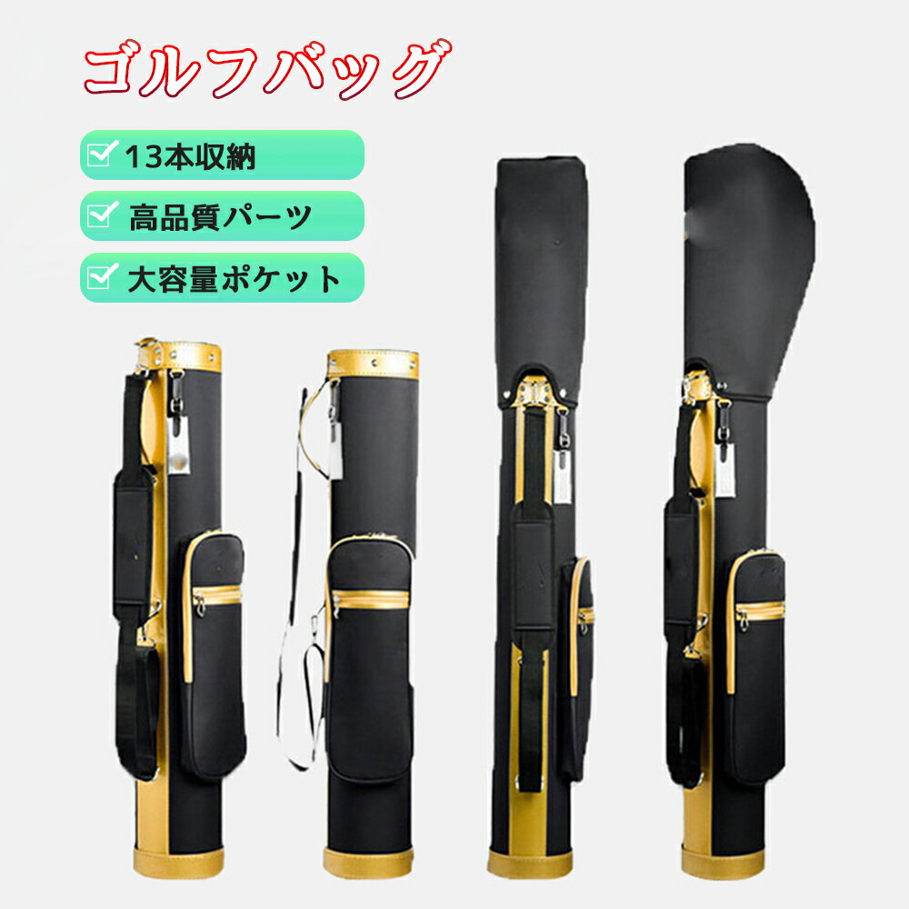 Rakuten - ゴルフバッグ レディース メンズ キャディーバッグ 練習用 カバー 小物 13本 スタンド クラブケース 13本収納 大容量ポケット ゴルフ セルフスタンドバッグ スタンド式 クラブバッグ スタンドバッグ ゴルフケース 2ポケット グローブハンガー