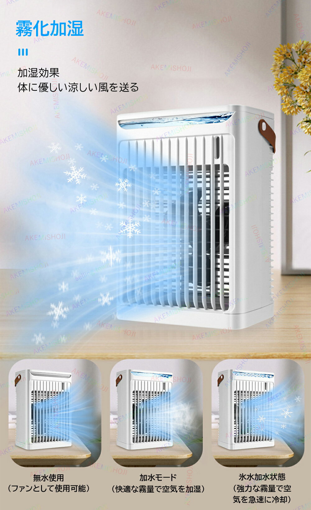 【10%OFF 対象ジャンル限定】冷風機 冷風扇 卓上冷風機 扇風機 小型 卓上 USB給電...