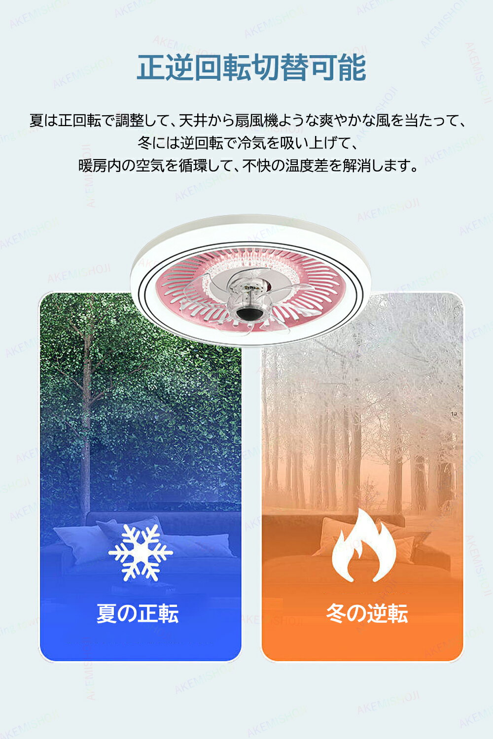 【日本語説明書】シーリングファンライト ファンライト 50CM シーリングライト 扇風機 ファン LED天井ライト APPリモコン遠隔操作 タイマー 調光調色 風量6階段調整 正逆回転切り替え リビング 寝室