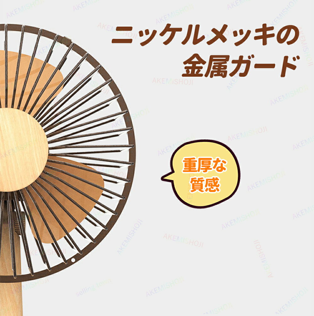木目調 扇風機 ファン 卓上扇風機 USB扇風機 デスクファン ミニ扇風機 小型 2段階...