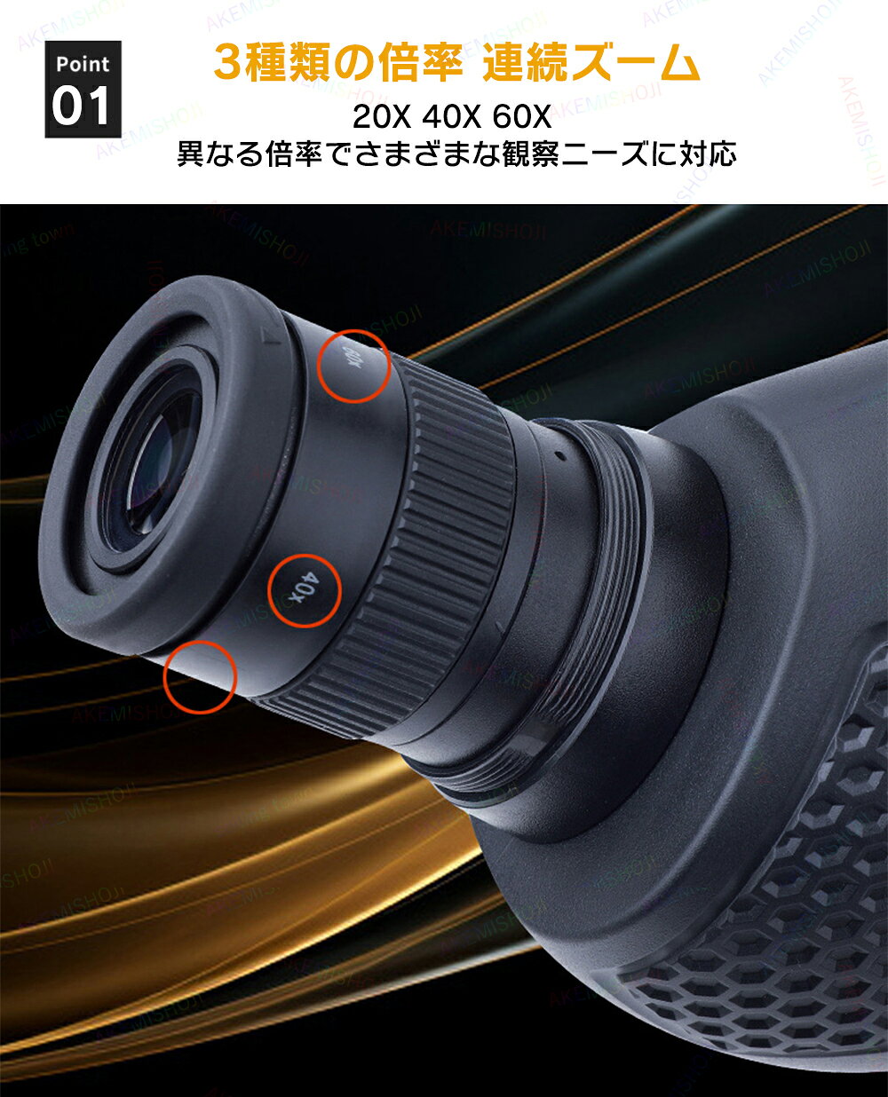 明美商事楽天市場店の単眼望遠鏡 フィールドスコープ 望遠鏡 高倍率 20-60x スポッティングスコープ 望遠レンズ BAK4プリズム 高透過率 高解像度 IPX7防水 FMC 単眼鏡 80mm大口径バードウォッチング 手ぶれ防止用三脚付き 携帯袋付き｜アングル2
