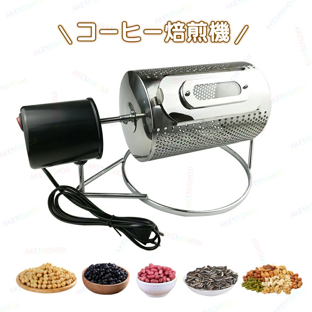 楽天市場】コーヒー 焙煎機 業務用の通販 楽天市場】コーヒー 焙煎機 業務用の通販