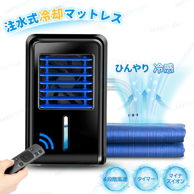 楽天市場】冷却マット 水冷の通販 楽天市場】冷却マット 水冷の通販