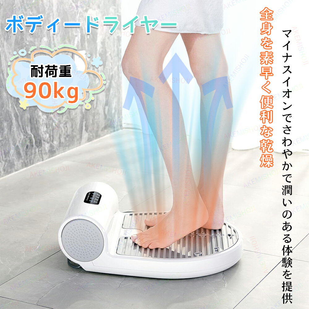 楽天市場】ボディドライヤーの通販 楽天市場】ボディドライヤーの通販