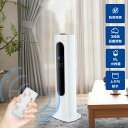 加湿器 噴霧器 床置き加湿器 8L 3段階霧量調整 最大噴霧量350ML/H 空焚き防止 12時間タイマー UV除菌ライト 知能恒湿 ナイトライト 水道水対応 ...