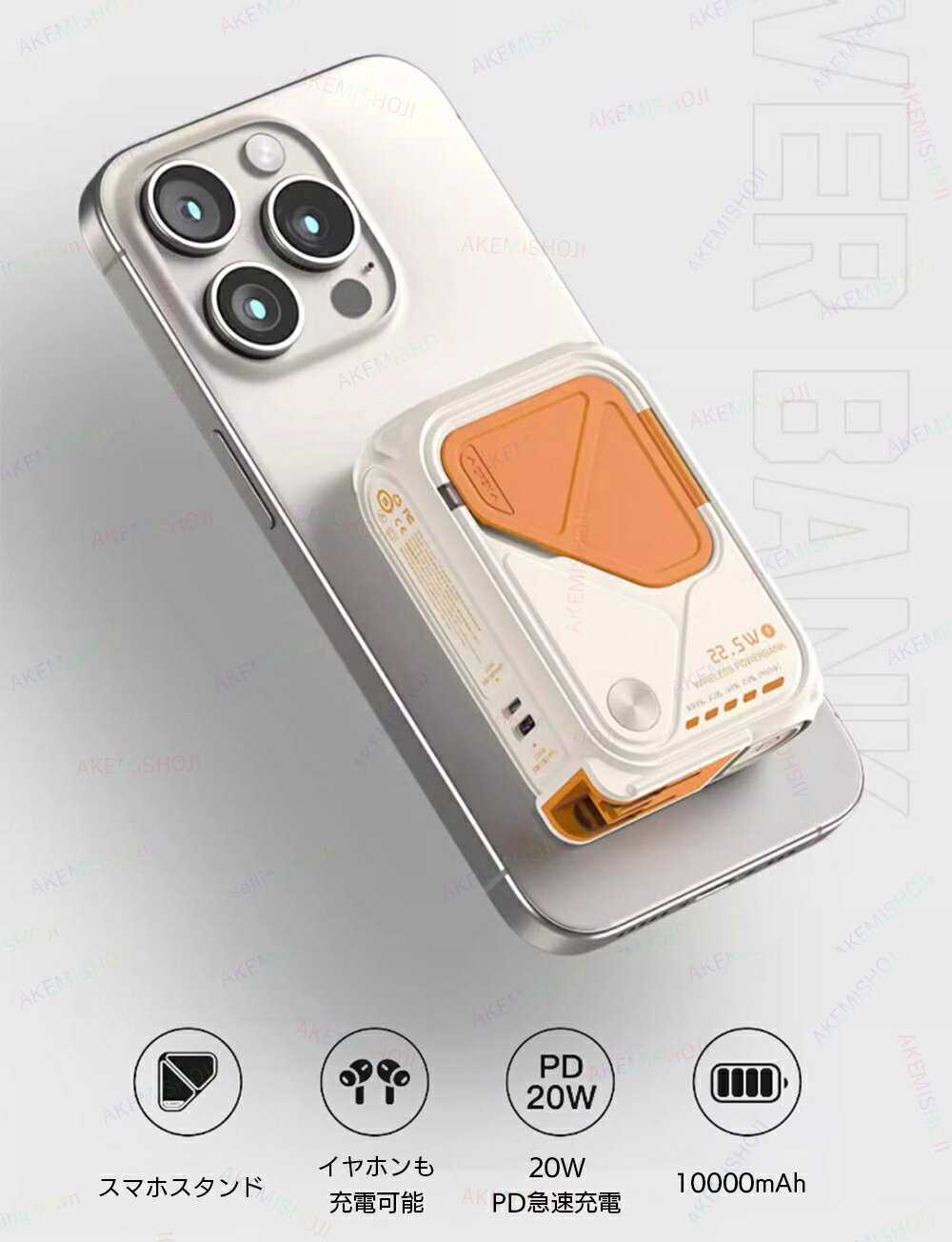 マグネット式 モバイルバッテリー ワイヤレス充電器 スマホ充電器 携帯充電器 10000mAh コンセント一体型 Lightning Type-C ケーブル付 無線 急速充電 PD対応 スマホスタンド 軽量 小型 折りたたみ式プラグ 機内持込可 iPhone/iPad/Android対応 災害/旅行/出張/停電/緊急用