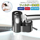 蛇口直結型 浄水器 蛇口 蛇口浄水器 浄水蛇口 蛇口用 ろ過 浄水 健康 水道水 0.5um 塩素除去 304ステンレス鋼 食品グレード素材使用 5つのアダプター付き 簡単設置 多種類の蛇口に対応 セラミックフィルター 簡単掃除 ペット 犬 猫 安心 安全 飲み水 家庭用 キッチン 小型