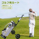 ゴルフカート ゴルフ用カート ゴルフキャリー 2輪 着脱式車輪 ゴルフ バッグ キャリーカート プッシュカート 手引きカート ゴルフボール2個収納可 折りたたみ 持ち運び便利 簡単収納 コンパクト スコアボード付き ゴルフバッグを簡単取付 ゴルフクラブ ギフト(4)