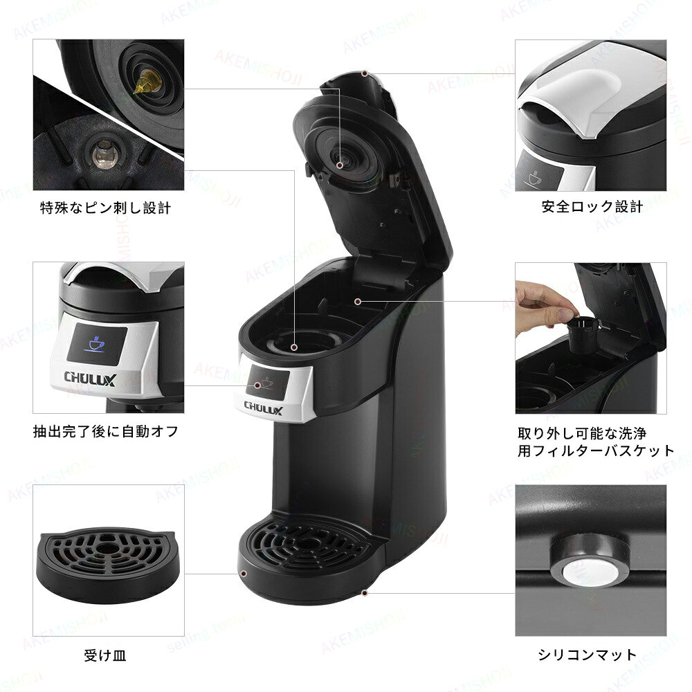 明美商事楽天市場店のコーヒーメーカー コーヒーマシン カプセル式コーヒーメーカー コーヒー ワンタッチで簡単抽出 自動オフ お手入れ簡単 ドリップトレイ 取り外し可能 8.6cm-13.5cmカップ対応 飛び散り防止 コンパクト 省スペース｜アングル2