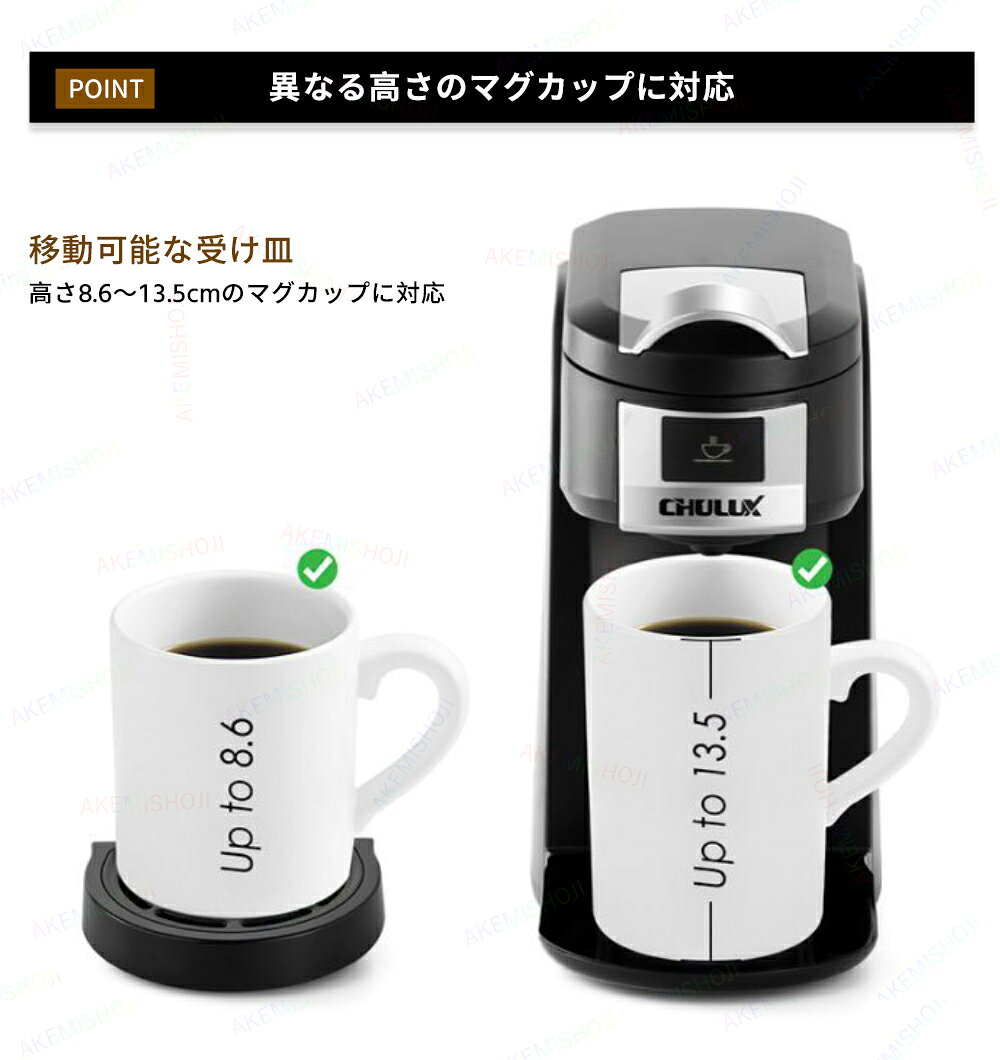 明美商事楽天市場店のコーヒーメーカー コーヒーマシン カプセル式コーヒーメーカー コーヒー ワンタッチで簡単抽出 自動オフ お手入れ簡単 ドリップトレイ 取り外し可能 8.6cm-13.5cmカップ対応 飛び散り防止 コンパクト 省スペース｜アングル3