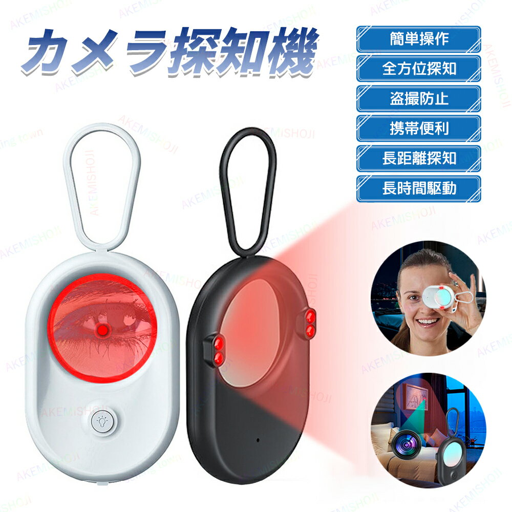 小学生 トイレ盗撮 楽天市場】トイレ 盗撮（日用品雑貨・文房具・手芸）の通販