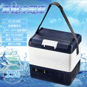 車載冷蔵庫 15L ポータブル冷蔵庫 車載用 冷凍庫 冷蔵庫 コンプレッサー式 スピード冷却 -20℃~20℃ 2WAY電源対応 DC12V/24V AC110V 45W 省エネ 静音設計 放熱構造 低電圧保護 ショルダーストラップ付き 持ち運び便利 自宅 車中泊 キャンプ アウトドア