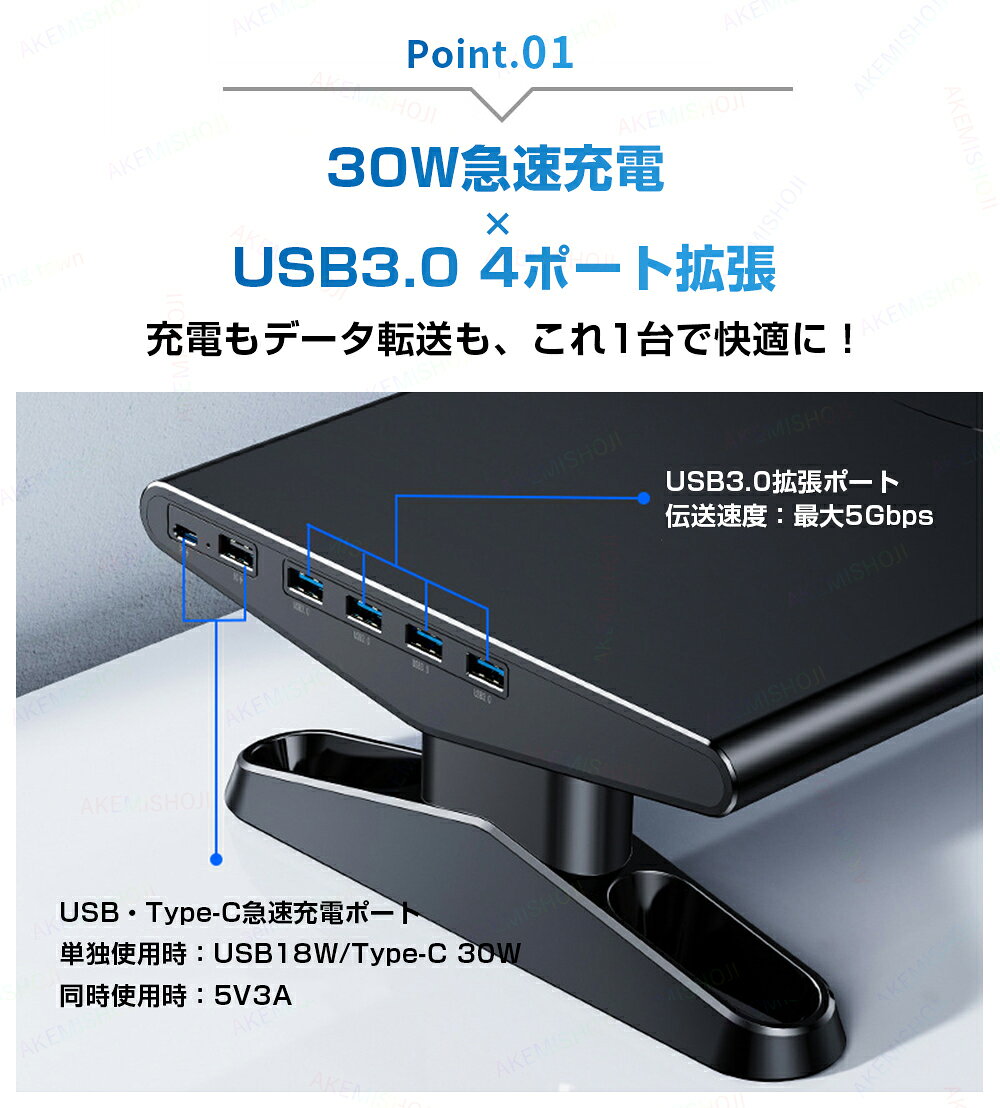 モニタースタンド 卓上 モニター台 高さ調整 PCモニター台 PCスタンド ディスプレイスタンド 耐荷重50kg 片手で高さ調整 USB3.0×4ポート搭載 最大5Gbps高速転送対応 Type-C&USB急速充電ポート付き 最大30W急速充電対応 スマホスタンド付き 卓上収納 整理整頓