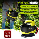 p7倍2~11日迄★播種機 電動播種機 手持ち シードスプレッダー 電動シードスプレッダー 5.5L 散布機 種まき機 散粒器 手持ち式シードスプレッダー 手持ち播種器 散布角度調整 最大散布角度140°6段階散布速度 肥料 除草剤 融雪剤 種まき 飼料 一年中使える 農業用 園芸用品