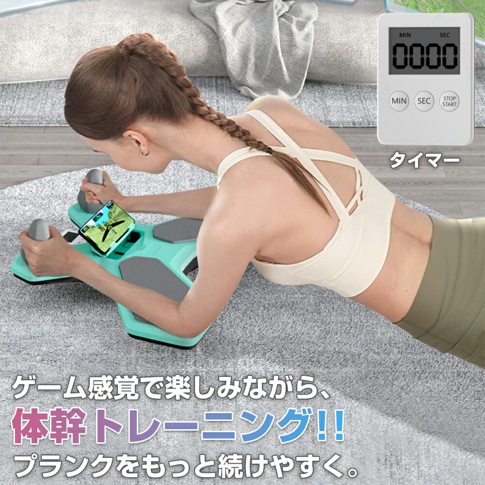 プランク トレーナー トレーニングボード タイマー付き 迷路搭載 多機能 Stealth Fitnessアプリ対応 ゲ..