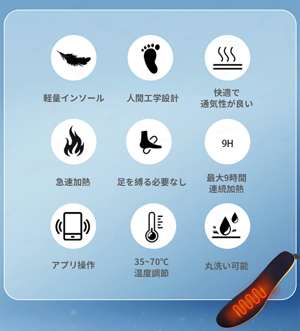 充電式 電熱インソール 加熱インソール インソ...の紹介画像2