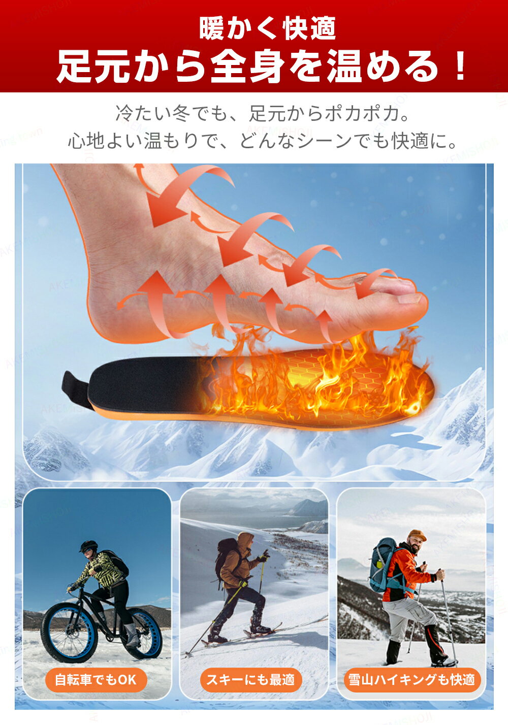 充電式 電熱インソール 加熱インソール インソ...の紹介画像3