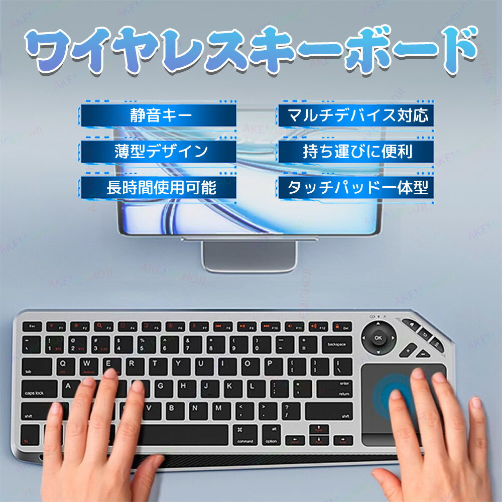 ワイヤレスキーボード 静音 タッチパッド付き iPad ワイヤレスキーボード マウスセット Bluetooth 超薄型 ipad対応 Pad用キーボード タッチパッド キーボード 小型キーボード 軽量 ノートPC 無線 充電式 かわいい ワイヤレスキーボードマウス iOS Android Window 対応
