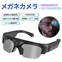 メガネカメラ ビデオカメラ 小型カメラ ミニカメラ 小型ビデオカメラ 眼鏡 メガネ 偏光レンズ 大容量128GB対応 2K高画質ビデオ録画 4K高画質写真撮影対応 最大90分連続撮影 スピーカー搭載 音楽再生・ハンズフリー通話対応 IPX6防水 アウトドア・スポーツ・旅行に最適