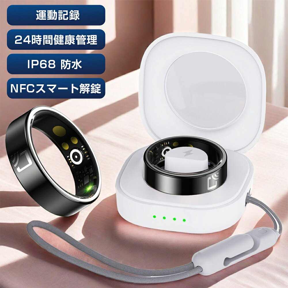 【10%OFF 5/16まで】毎日身につける健康サポートリング スマートリング 指輪 フィットネス指輪 US7〜14号 睡眠モニタリング 健康モニタリング Android iPhone対応 専用アプリ 軽量 IP68 防水