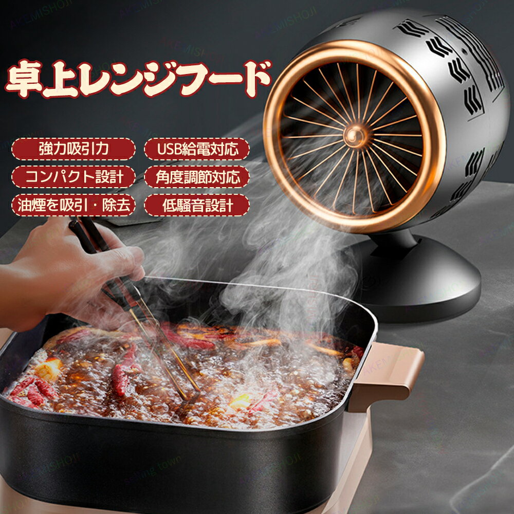 焼肉用換気扇と焼き台の2点セット 楽天市場】家庭 用 焼肉 換気扇の通販