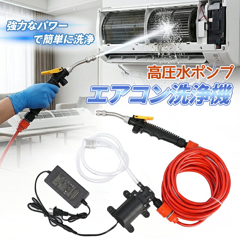 楽天市場】高圧 洗浄機 エアコン（掃除機・クリーナー｜生活家電