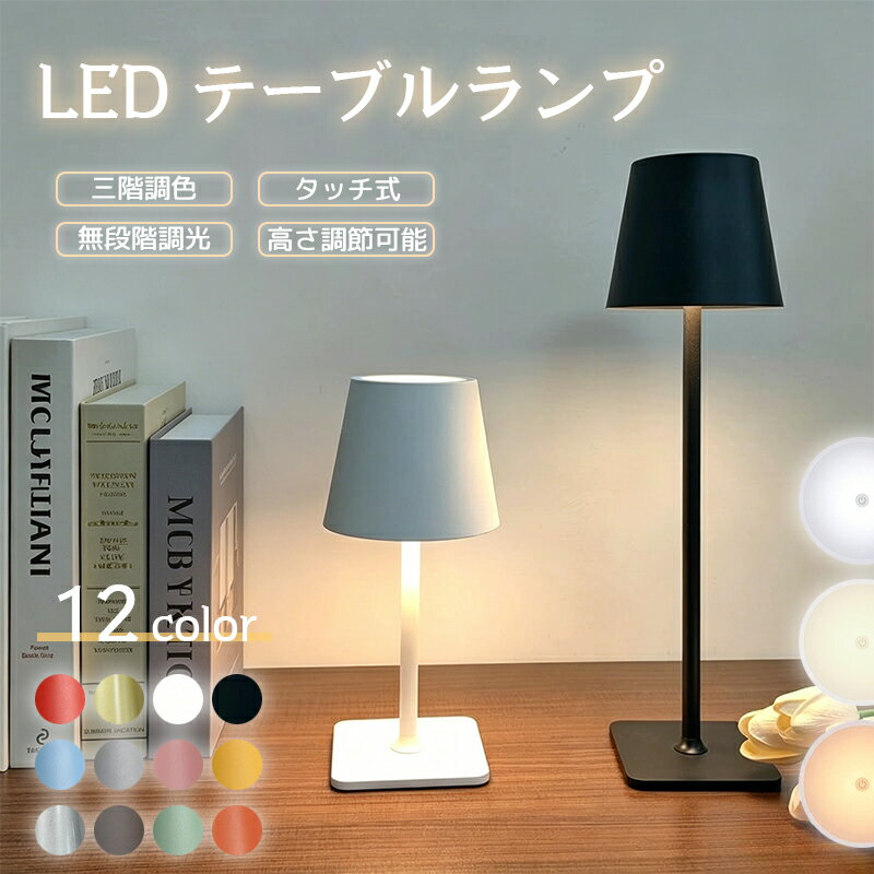 楽天市場】高さ 調整可（デスクライト・テーブルランプ｜ライト・照明