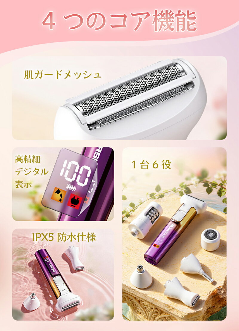 シェーバー レディース 電気シェーバー 電動シェーバー 多機能シェーバー 脱毛器 ...