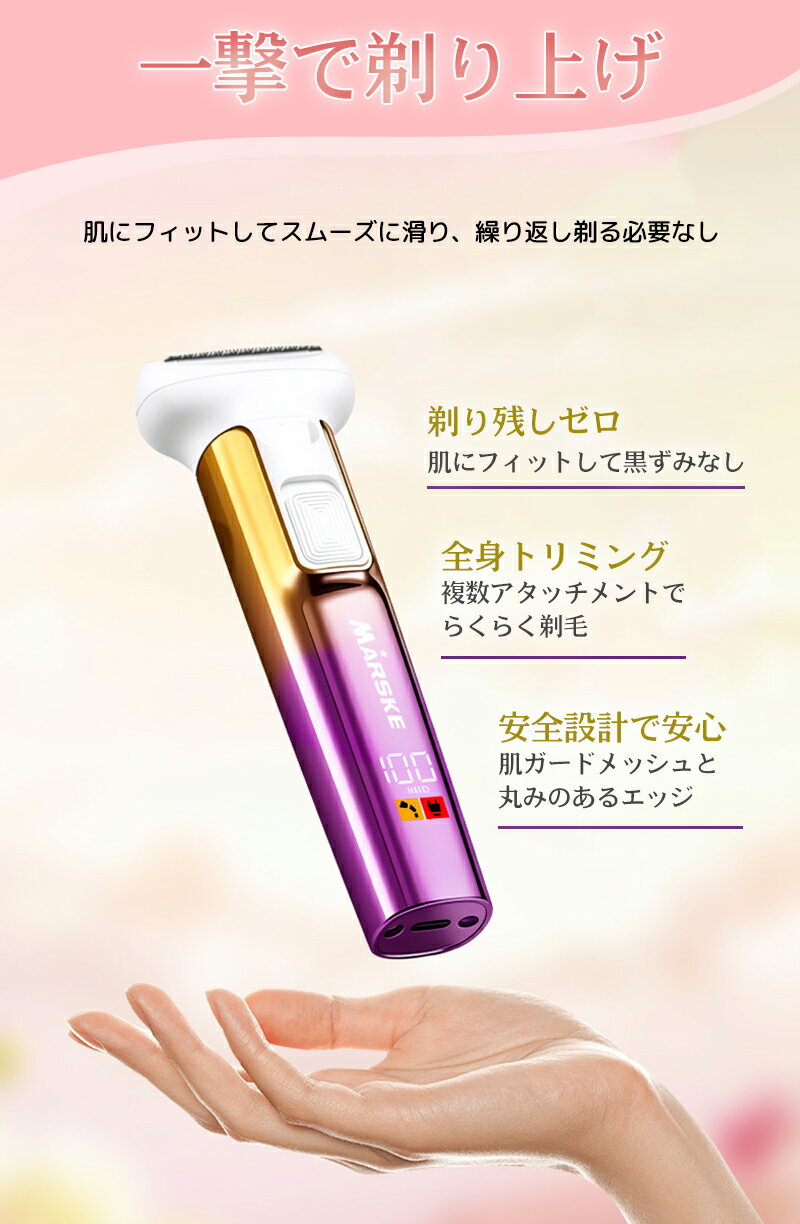 シェーバー レディース 電気シェーバー 電動シェーバー 多機能シェーバー 脱毛器 ...