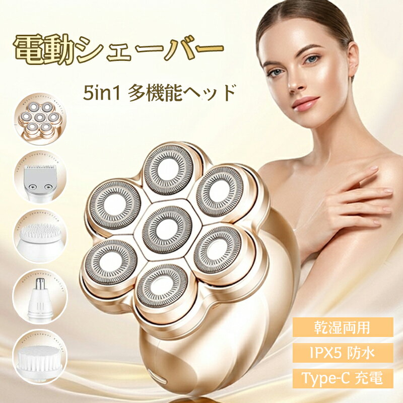 乐天商城 - シェーバー レディース 電気シェーバー 電動シェーバー 多機能シェーバー 脱毛器 電動脱毛器 全身 ボディ 脱毛 フェイスシェーバー 鼻毛カッター 顔 脇 腕 ビキニライン 全身用脱毛器 旅行 出張 シンプル コンパクト