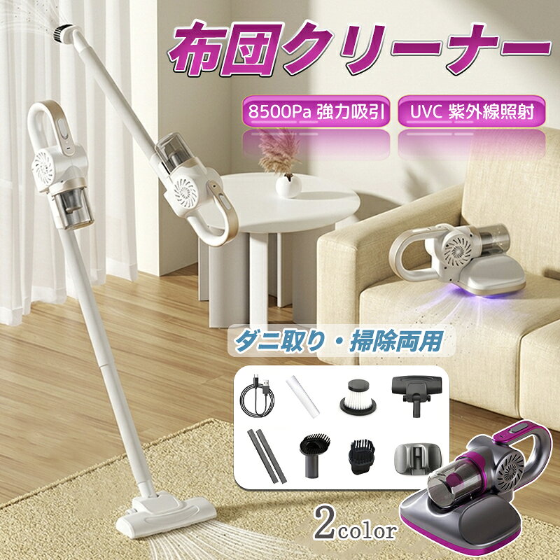 パナソニック布団掃除機赤外線センサー検知紙パックレス式 楽天市場】掃除機 パナソニック コードレス（布団クリーナー｜掃除機