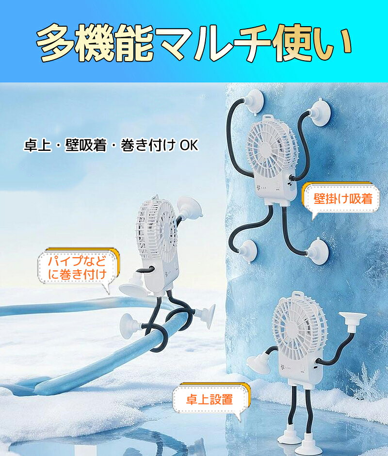 扇風機 ファン 卓上扇風機 吸盤ファン 小型扇風機 小型ファン USB充電式 コードレ...