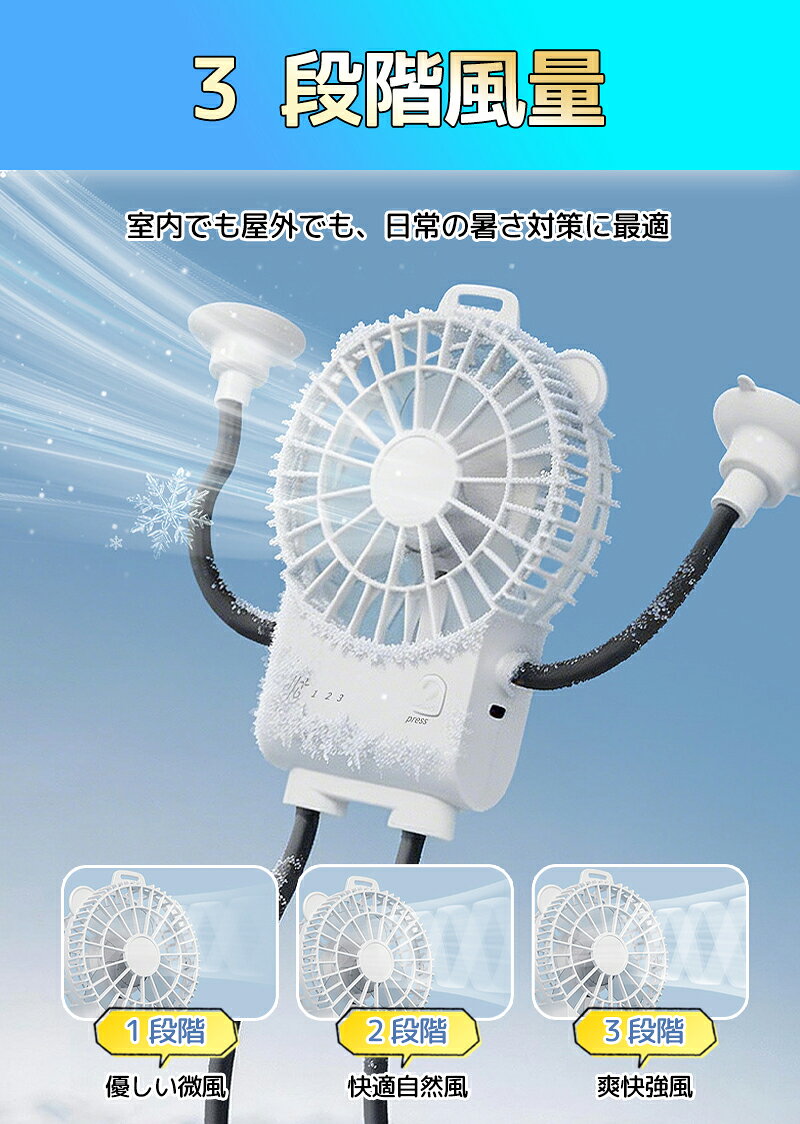 扇風機 ファン 卓上扇風機 吸盤ファン 小型扇風機 小型ファン USB充電式 コードレ...