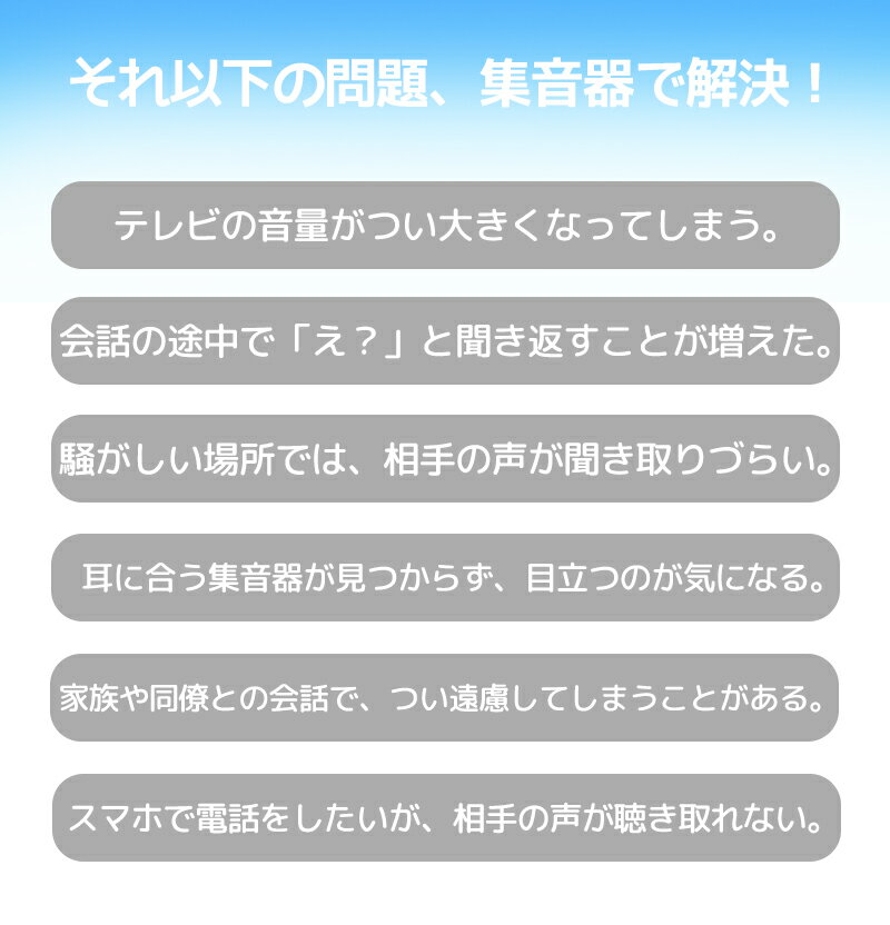 集音器 片耳式 しゅうおんき 片耳用集音器 ワイヤレス集音器 イヤホン型集音器 イ...