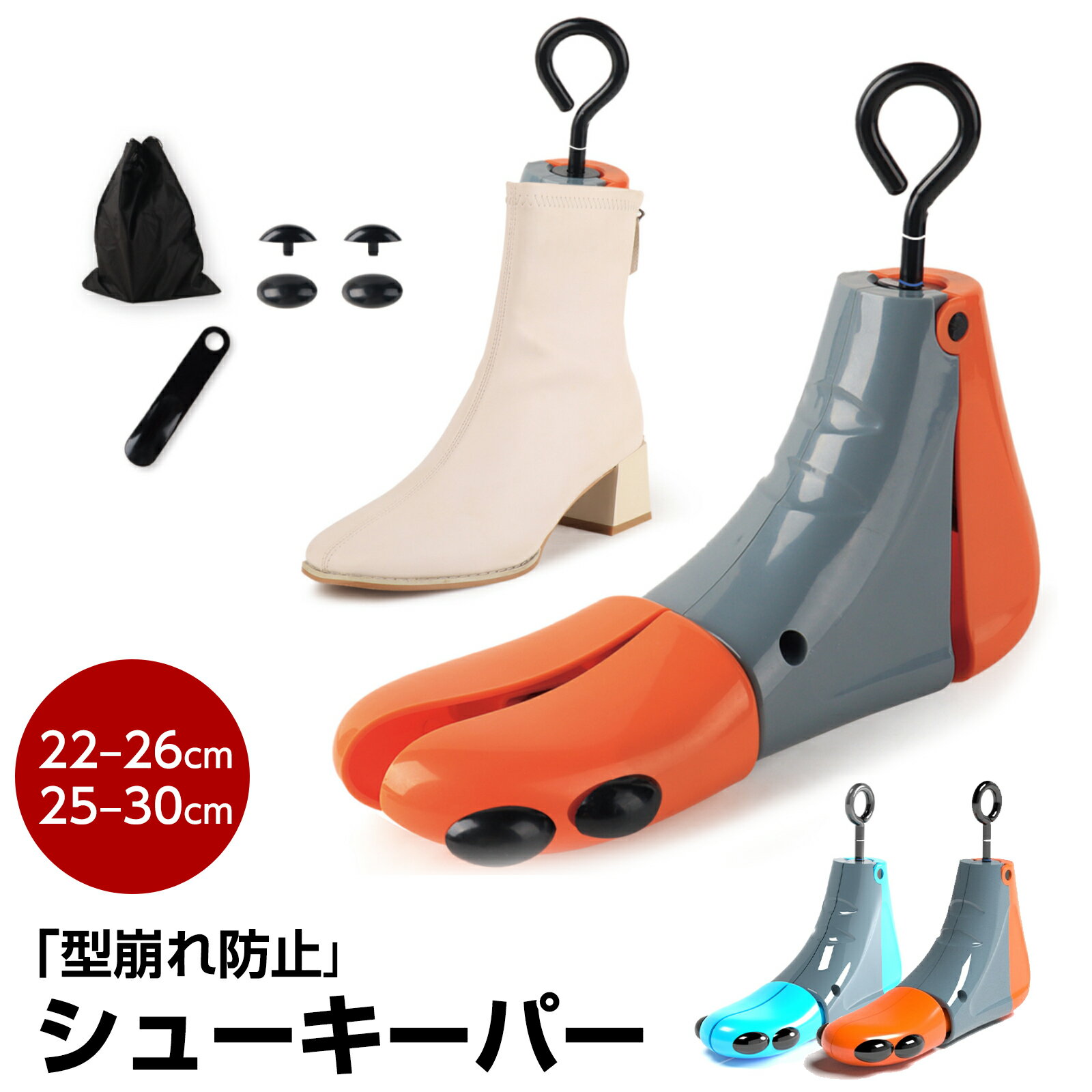 Rakuten - シューキーパー シューズ シューツリー シューズキーパー 型崩れ防止 1個入り 左右兼用 靴 ブーツ・スニーカー・ローファー・ハイヒール対応