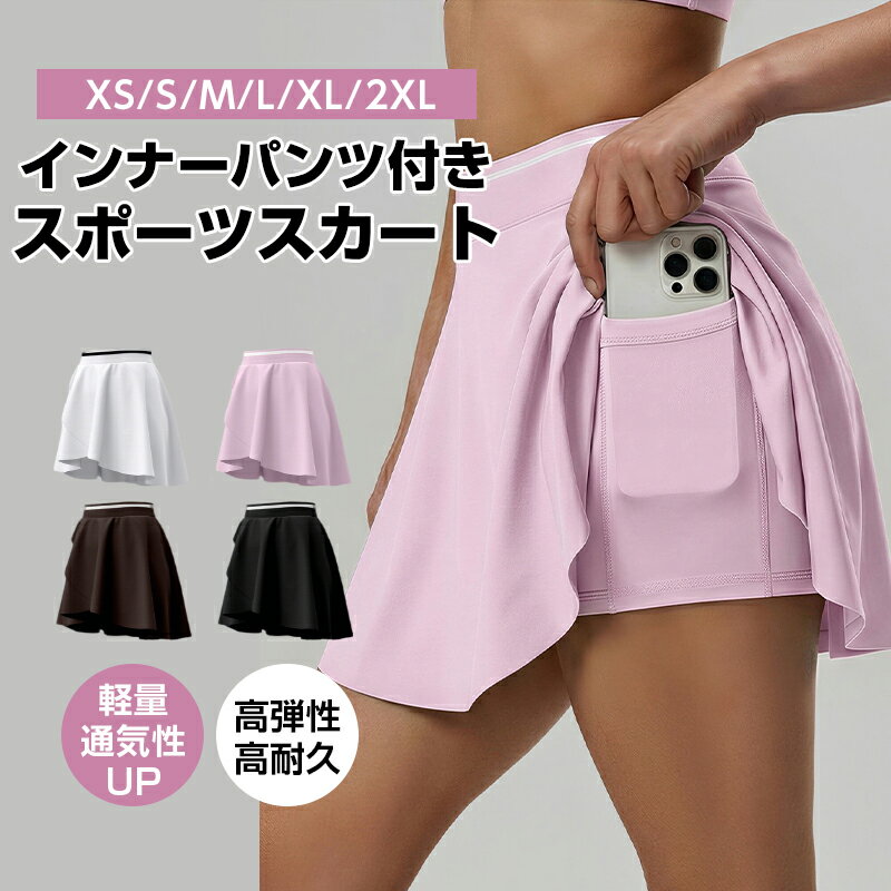 Rakuten - スポーツスカート インナーパンツ付き ミニスカート ヨガウェア ショートパンツ ポケット付き ヨガスカート フィットネススカート レディース ポケット付きスポーツスカート XS/S/M/L/XL/XXL