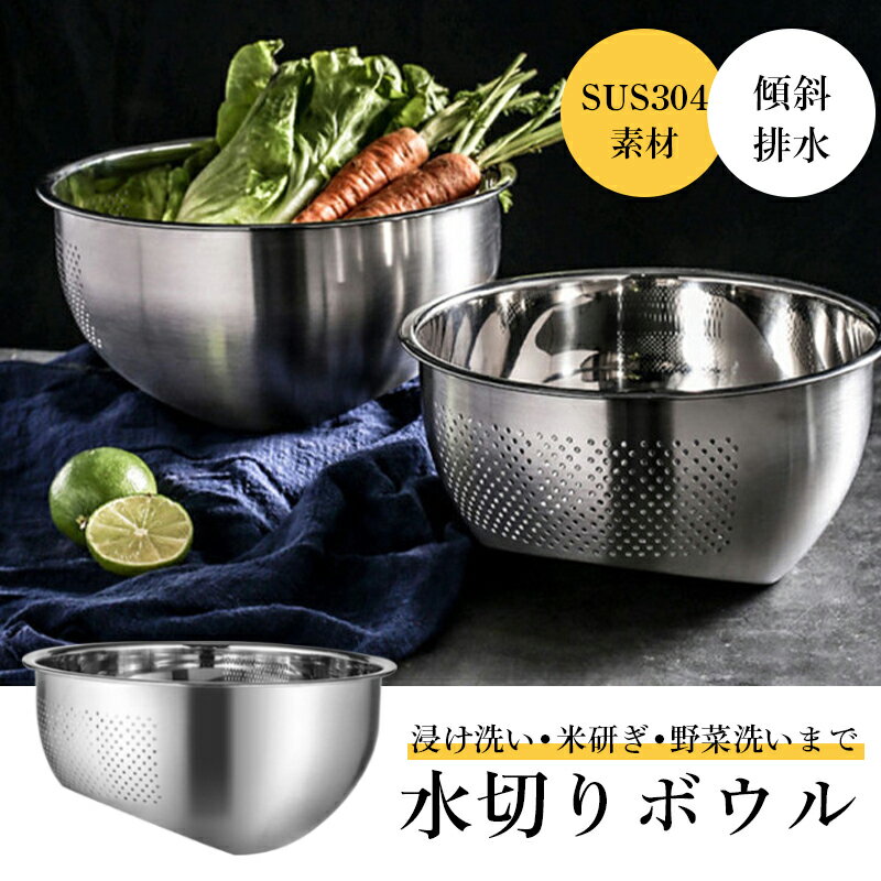 2個　68cm 大型　ステンレス 穴あき　パンチ　水切り　野菜洗い　ざる 楽天市場】穴あきボール キッチンの通販