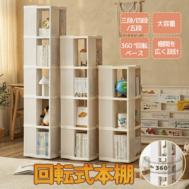 楽天市場】重ねる チェスト（本棚・ラック・カラーボックス｜収納家具