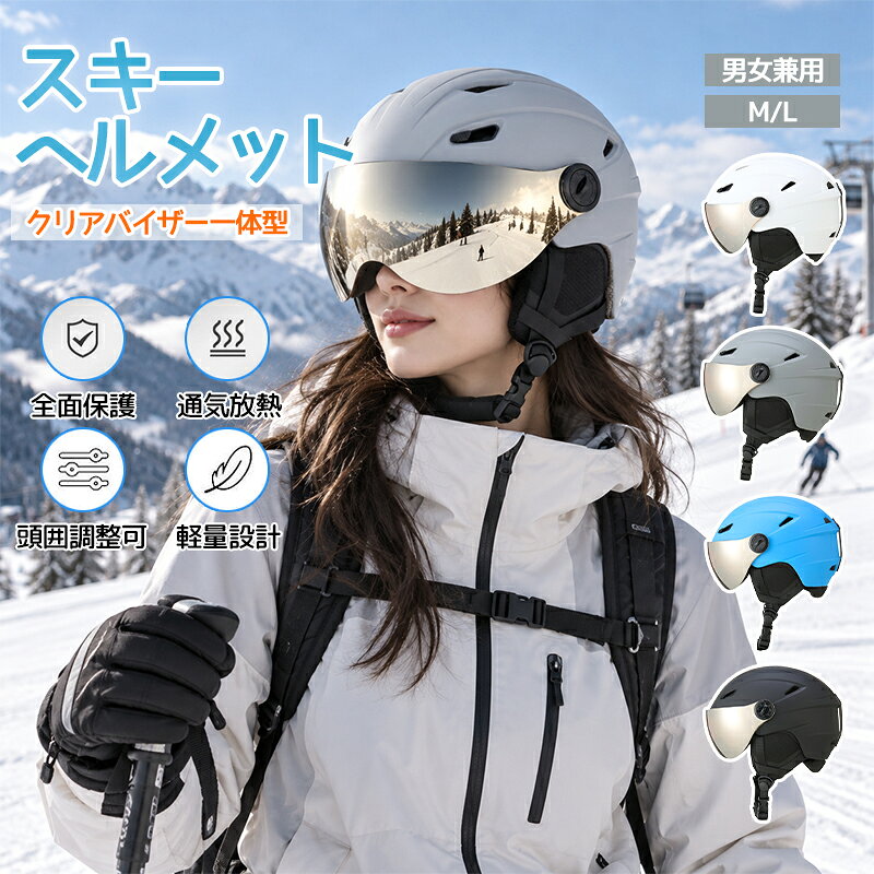 楽天市場】スキーヘルメット ホワイトの通販