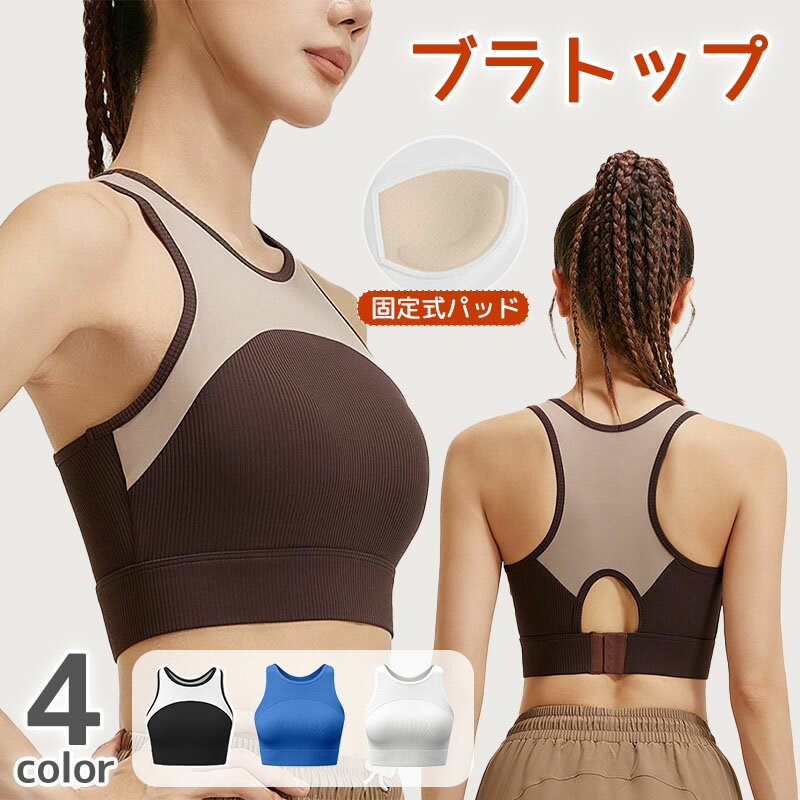 Rakuten - タンクトップ カップ付き スポーツ ヨガ ピラティス ジム ウェア スポーツウェア ブラトップ レディース ヨガウェアタンクトップ トレーニングウェア ノンワイヤー フィットネス S/M/L/XL/XXL