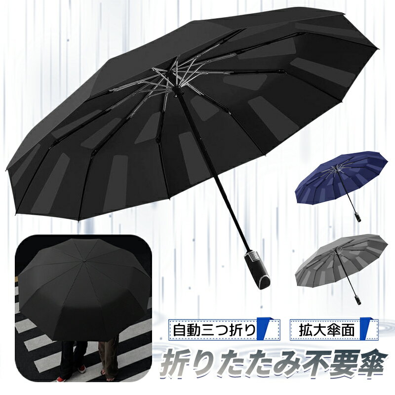 Unisex - 折りたたみ傘 折り畳み傘 折りたたみ 傘 かさ 雨傘 無地 ワンタッチ 自動開閉 形状記憶加工 折り畳み収納 メンズ レディース 男女兼用 通勤 通学