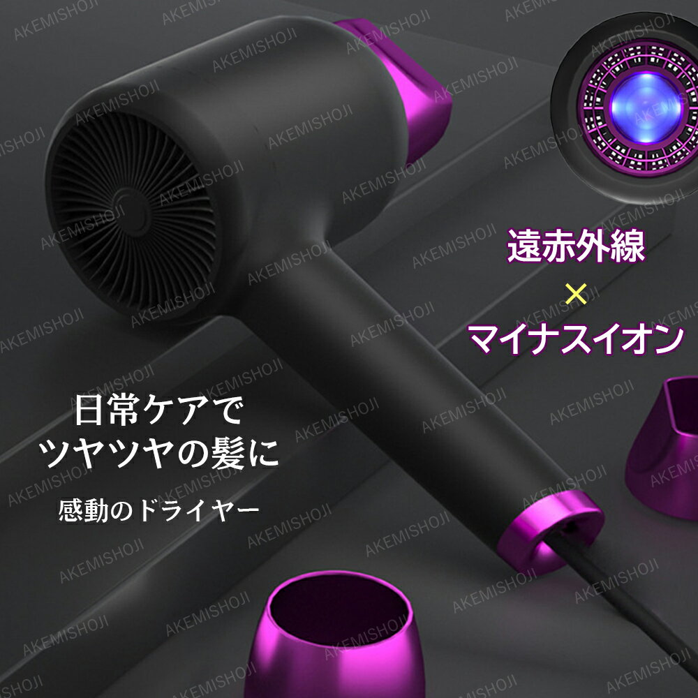 ドライヤー マイナスイオン 大風量 遠赤外線 ヘアドライヤー 速乾 3段階調節 冷風 温風 1000W 低騒音 マイナスイオンドライヤー 遠赤外線ドライヤー 5...
