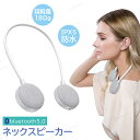 商品詳細 仕様 製品重量180g　　サイズ　直径70mm　厚さ3mm　 Bluetooth5.0　距離10m 稼働時間6～8時間 電源入力Type-C 電池規格5.0V/600mAh 機能 IPX5防水 通話機能 TFカード再生 スマートフォン、コンピューター、パソコン等のBluetooth機能に対応 特徴 特徴 首に掛けやすくて快適 全方向調節可能設計、もっと自由に着用できる！ 音場を広げ、立体的に360°から包み込まれる様な音を再現 繊細なコードコントロール、高品質部品、はっきりした操作ボタン ※商品につきましては、事前にクオリティチェックを行った上で発送させて頂いておりますが、万が一不良がございましたらお手数をおかけいたしますが、 弊店のメールアドレスにご連絡お願いいたします。 注意 ★産地：Made in CHINA ▼お使いのモニターによっては、実際の色と若干異なって見える場合があります。 ▼実寸は素人採寸ですので、多少の誤差はご了承願います。 ▼この商品は当店実店舗でも販売しております。在庫数の更新は随時行っておりますが、 お買い上げいただいた商品が、品切れになってしまうこともございます。 その場合、お客様には必ず連絡をいたしますが、万が一入荷予定がない場合は、 キャンセルさせていただく場合もございますことをあらかじめご了承ください。