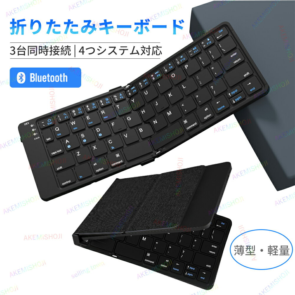 Bluetooth キーボード ワイヤレス Bluetoot