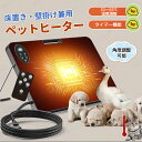 ペットウォーマー ペットヒーター ヒーター ウォーマー ペット用 暖房器具 電気ヒーター ぽかぽか 30-85℃温度調節 角度調整 タイマー機能 高温アラーム 噛み防止電源コード 床置き壁掛け兼用 リモコン付 鶏小屋ヒーター 鶏小屋ウォーマー 犬 猫 中小型ペット 寒さ対策(2)