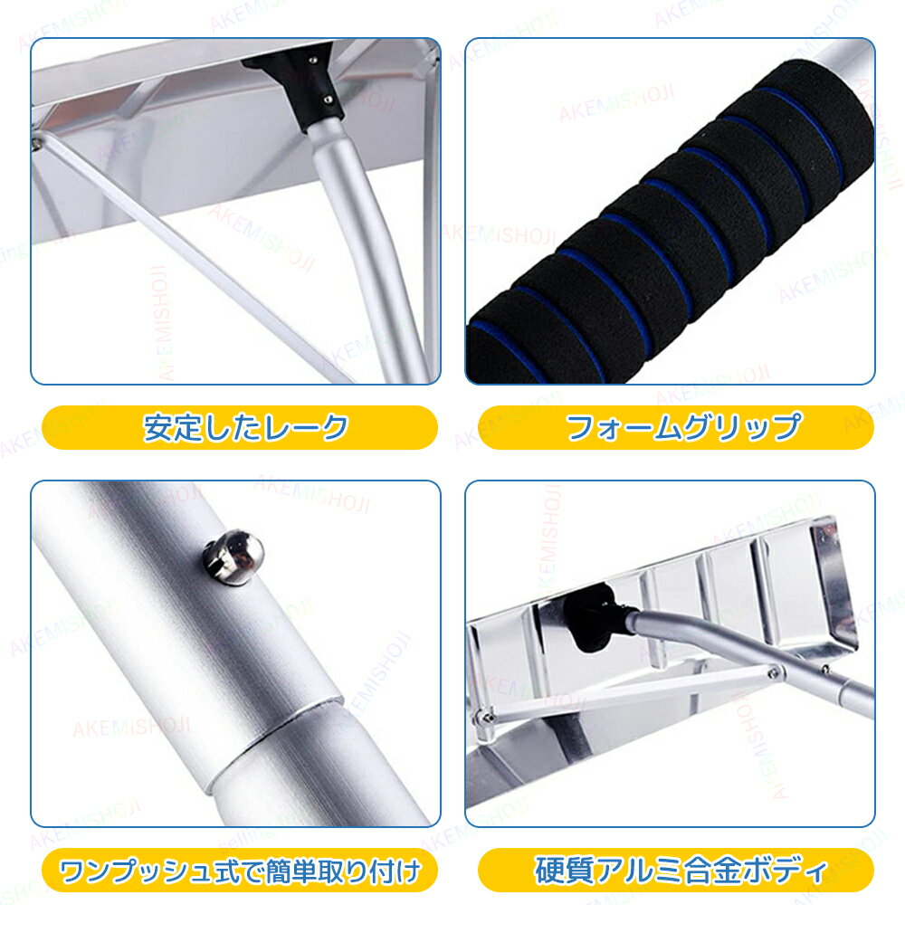 【15%OFF 6/11まで】屋根 雪下ろし 道具 148-610cm スノーレーキ 雪かき 雪落とし...