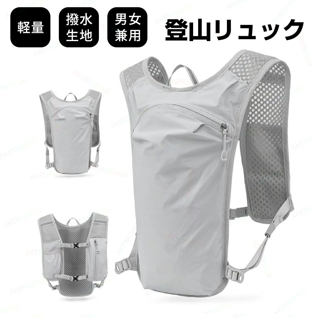 バックパック サイクリングバッグ 超軽量 大容量 自転車バックパック 防水ナイロン 高通気性メッシュショルダー リュック ランニングバッグ サイクリングバッグ ランニングリュック バックパック 超軽量 大容量 自転車バックパック 防水ナイロン 高通気性メッシュショルダー ランニング リュック ランニングバッグ リュック 通気 乗馬バッグ アウトドア 登山 マラソン